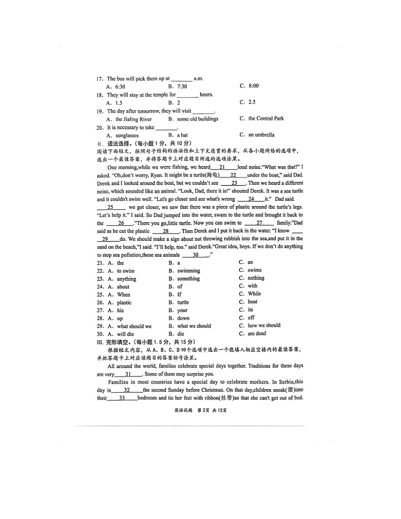 2023-2024学年重庆八中九年级（上）期末英语试卷第2页