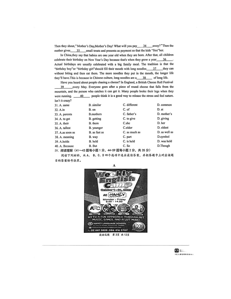 2023-2024学年重庆八中九年级（上）期末英语试卷第3页