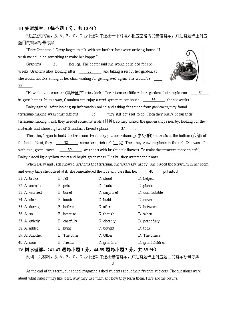 2023-2024学年重庆市八年级（上）期末英语试卷第3页