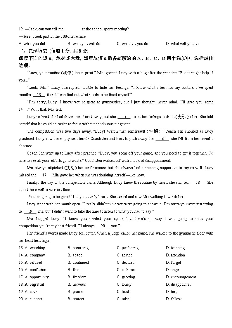 2023-2024学年北京市东城区九年级（上）期末英语试卷02