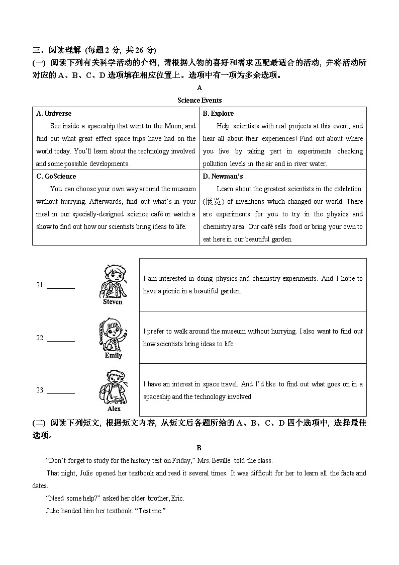 2023-2024学年北京市东城区九年级（上）期末英语试卷03