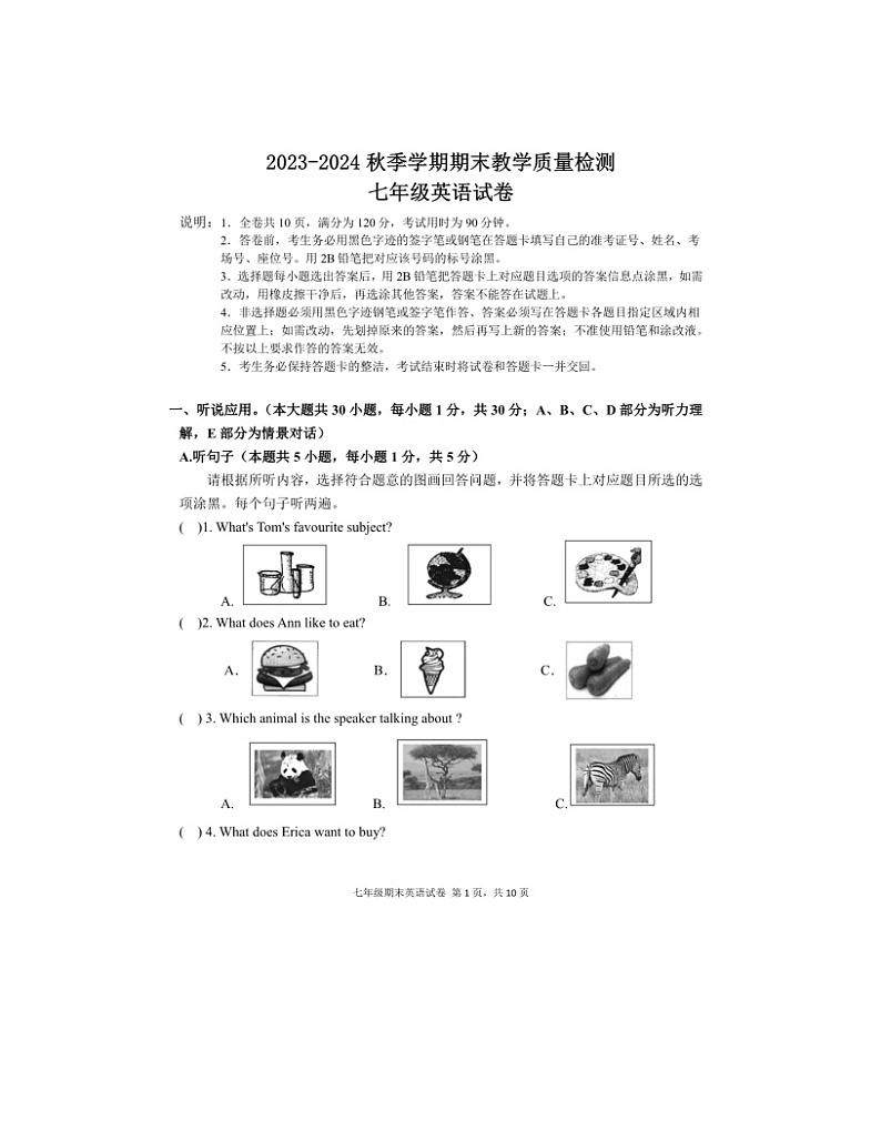 2023-2024学年广东省惠州市博罗县七年级（上）期末英语试卷第1页
