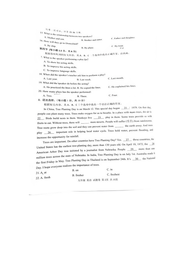 2023-2024学年重庆市合川区九年级（上）期末英语试卷第2页