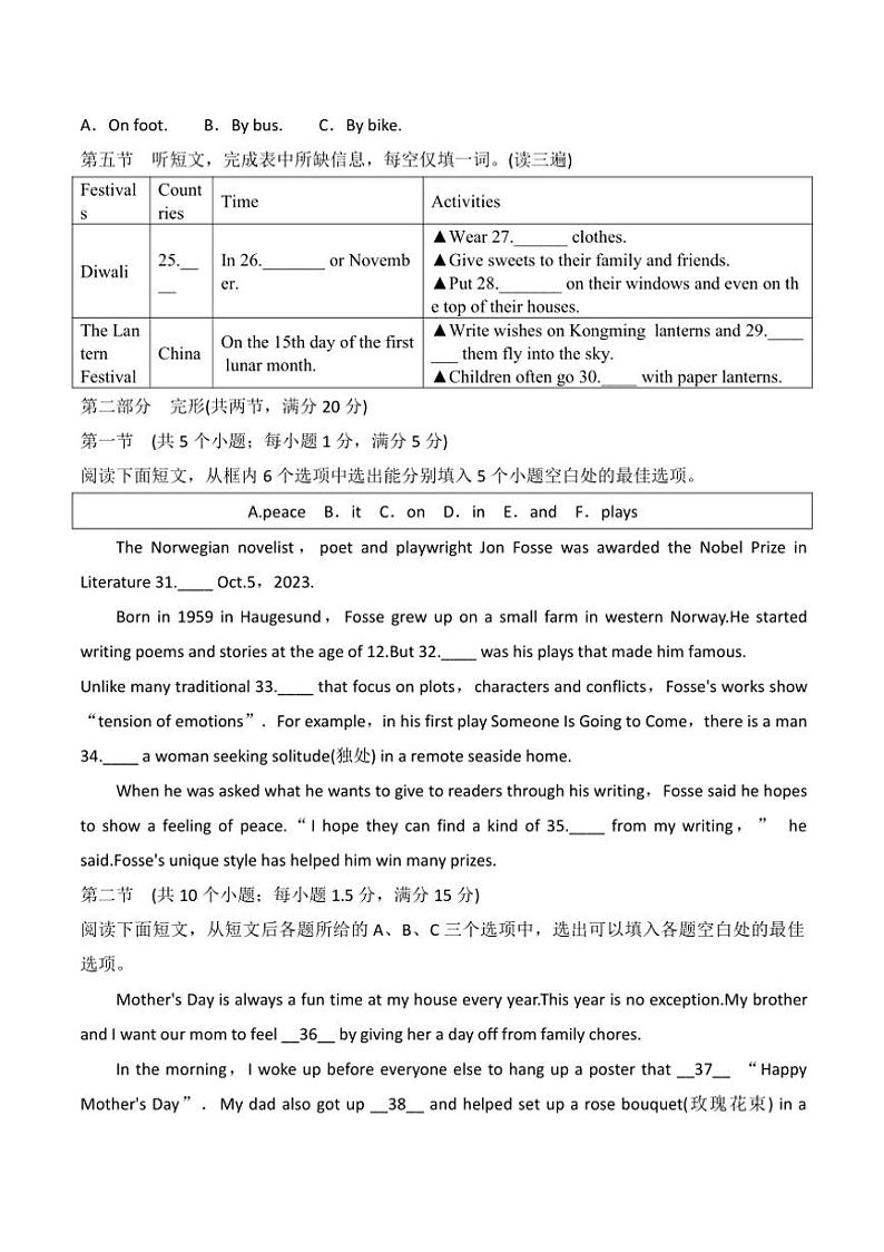 [英语]贵州省黔东南州从江县庆云中学2024～2025学年度九年级上学期9月质量监测试卷(有答案有音频)03