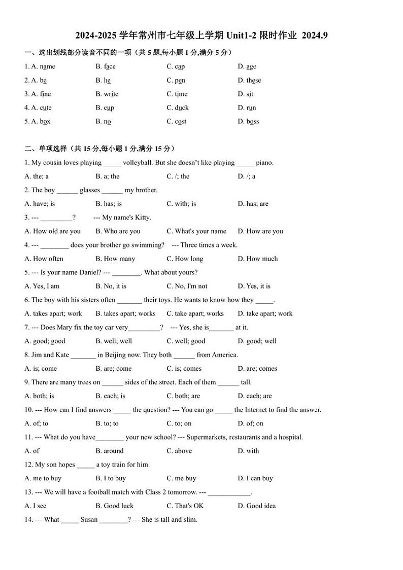 [英语]江苏省常州市2024～2025学年七年级上学期9月Unit1～2限时作业试卷(有答案)第1页