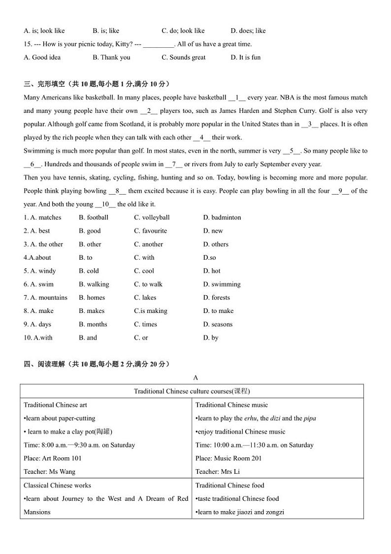 [英语]江苏省常州市2024～2025学年七年级上学期9月Unit1～2限时作业试卷(有答案)第2页