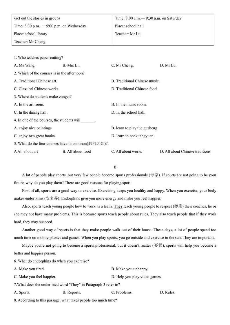 [英语]江苏省常州市2024～2025学年七年级上学期9月Unit1～2限时作业试卷(有答案)第3页