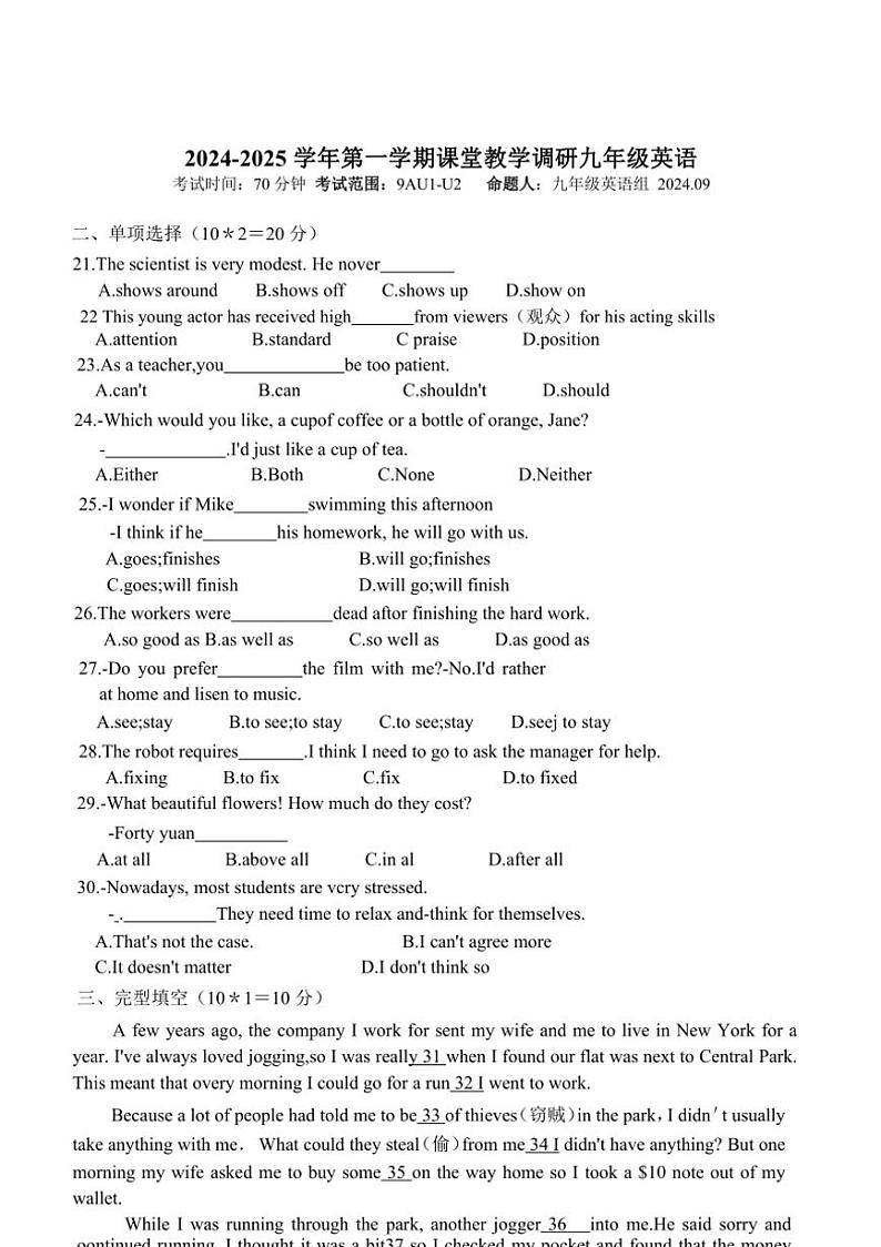 [英语]江苏省常州市2024～2025学年九年级上学期第一次月考试卷(有答案)第1页