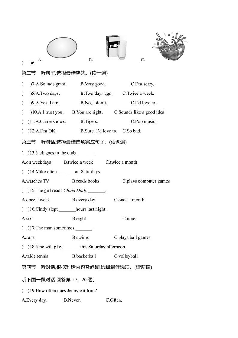 [英语]贵州省黔东南州从江县庆云中学2024～2025学年度八年级上学期9月质量监测试卷(有听力原文+答案无听力音频)第2页