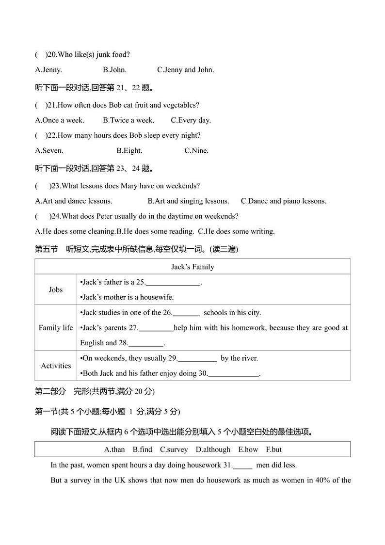 [英语]贵州省黔东南州从江县庆云中学2024～2025学年度八年级上学期9月质量监测试卷(有听力原文+答案无听力音频)第3页