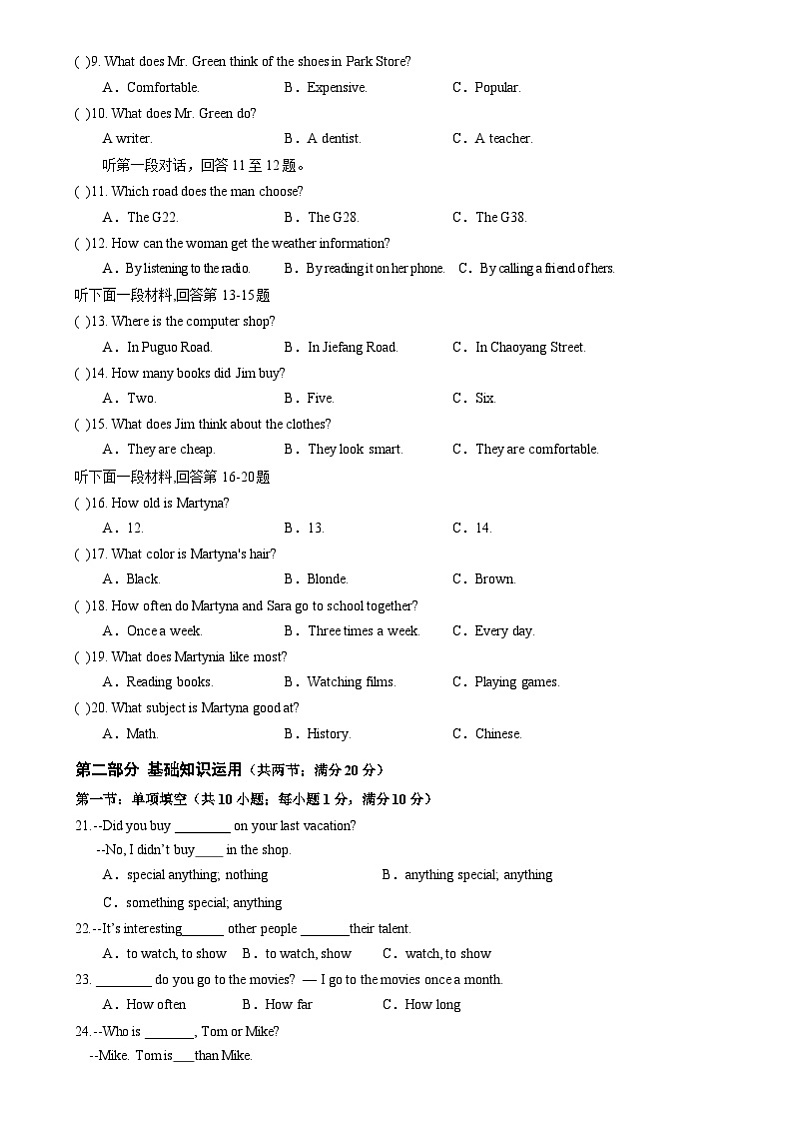 四川省自贡市荣县2022-2023学年八年级上学期期中考试英语试题第2页