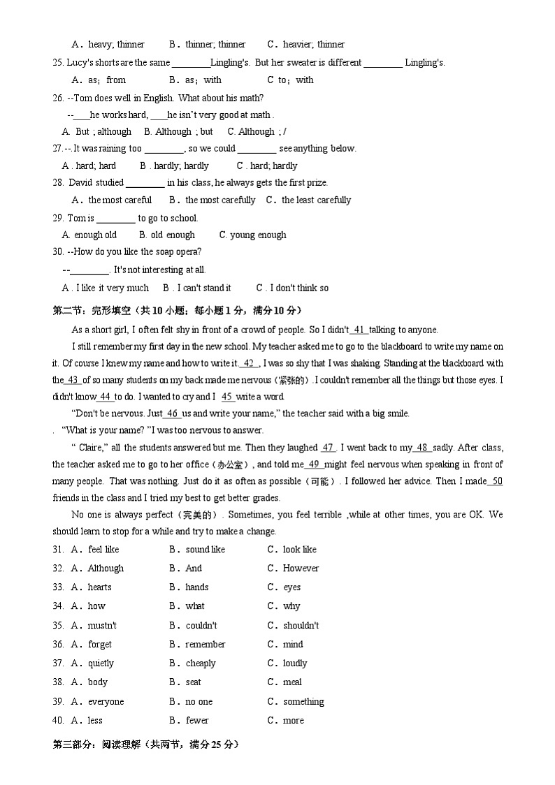 四川省自贡市荣县2022-2023学年八年级上学期期中考试英语试题第3页