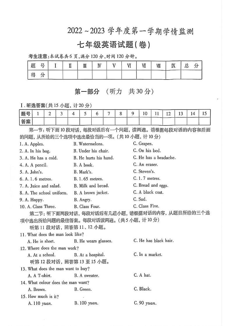陕西省咸阳市乾县2022-2023学年七年级上学期期中考试英语试题第1页