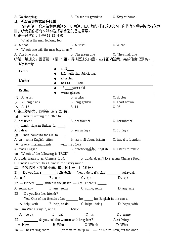 江苏省扬州树人学校2024-2025学年七年级上学期9月练习英语试卷02