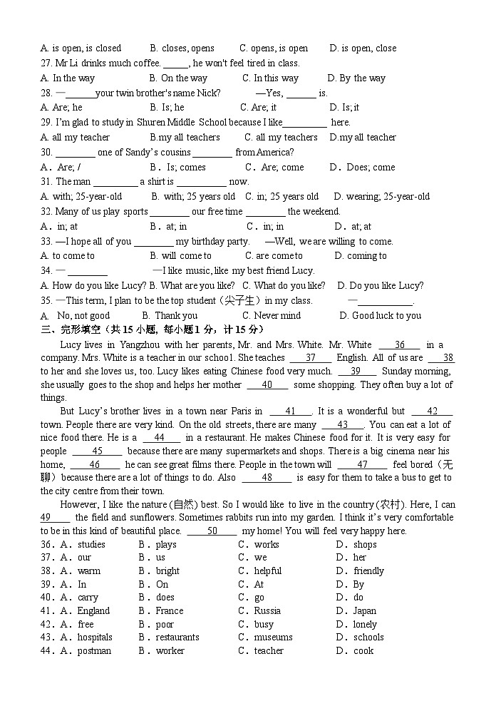 江苏省扬州树人学校2024-2025学年七年级上学期9月练习英语试卷03