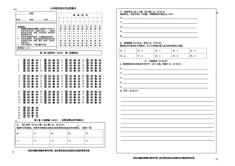 江苏省扬州树人学校2024-2025学年七年级上学期9月练习英语试卷01