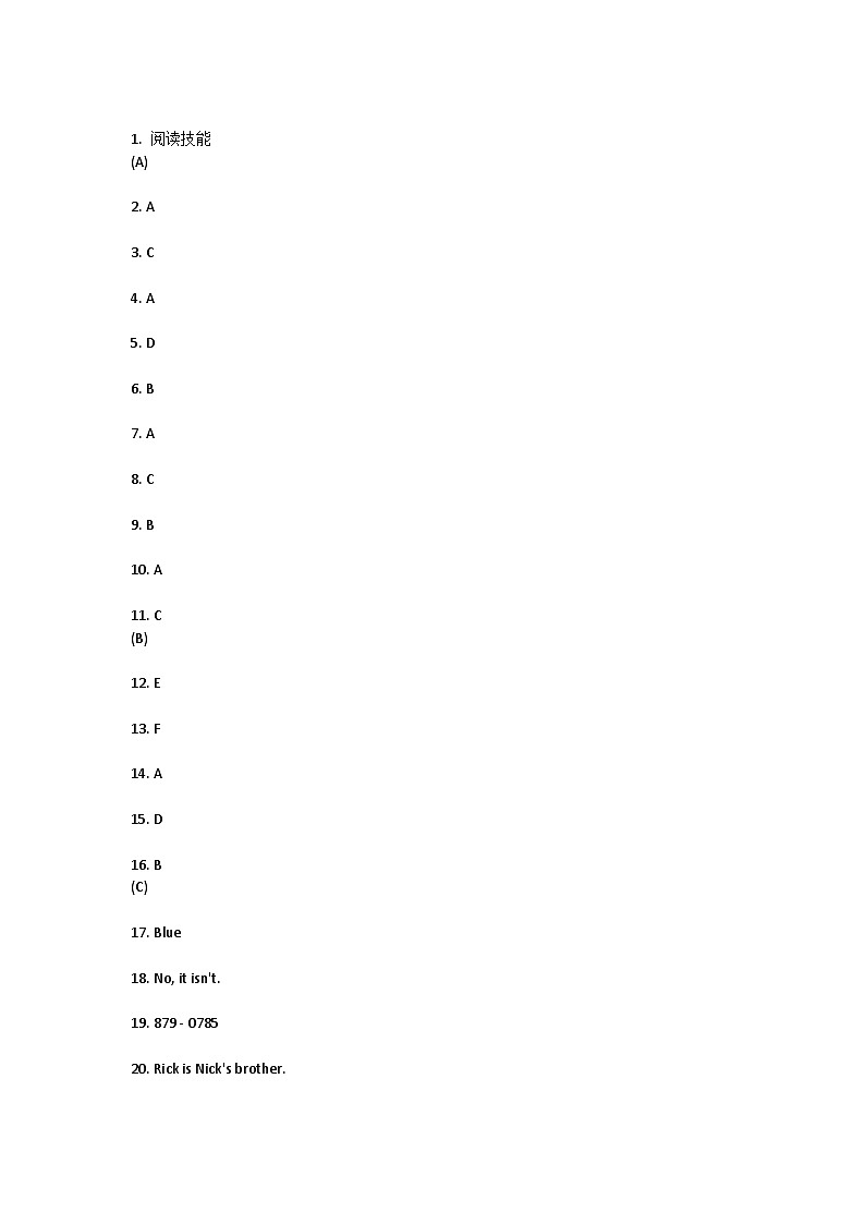 湖南省衡阳市实验中学2023-2024学年上学期七年级期中考试英语试卷02