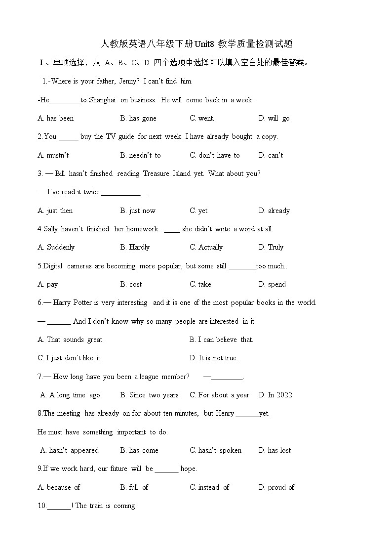 人教版英语八年级下册   Unit 8 教学质量检测试题第1页