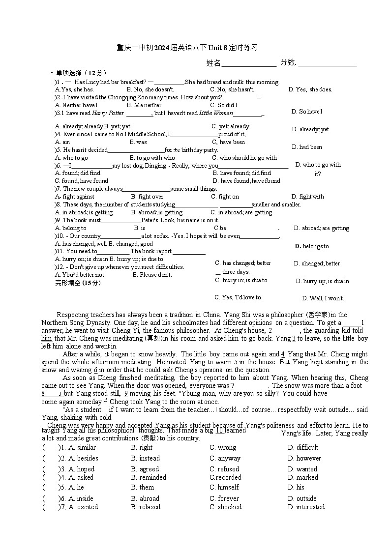 人教版英语八年级下册  Unit 8 Have you read Treasure Island yet  定时练习第1页