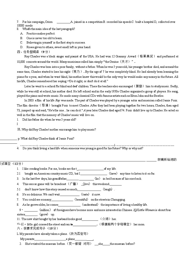 人教版英语八年级下册  Unit 8 Have you read Treasure Island yet  定时练习第3页