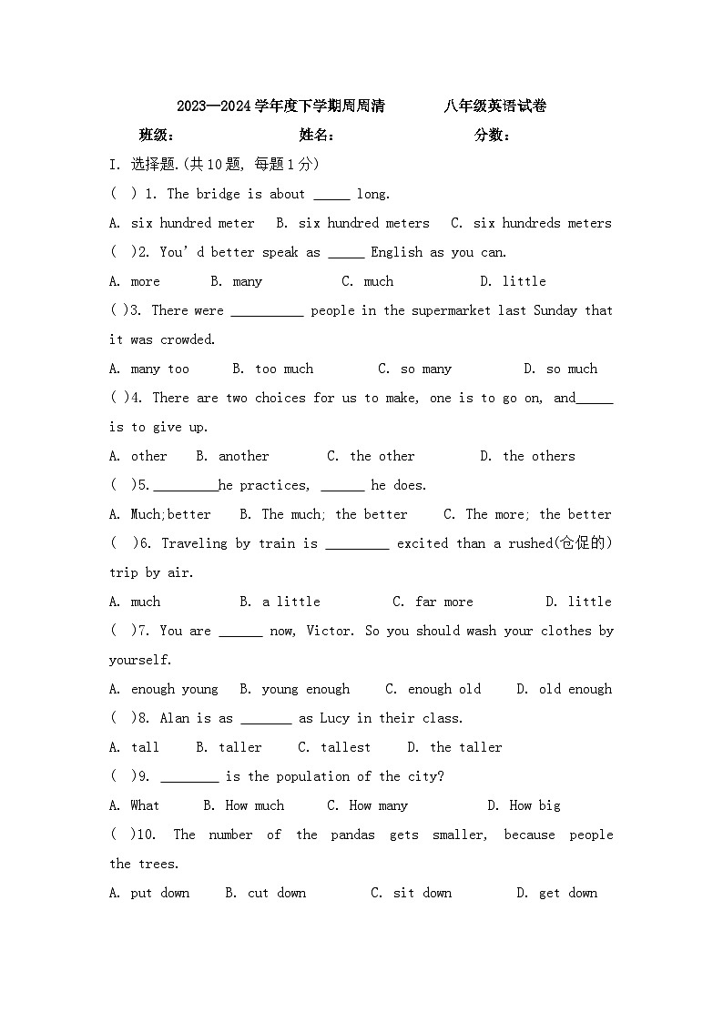 人教版英语八年级下册 Unit 8 Have you read Treasure Island yet 周周清模拟练习01