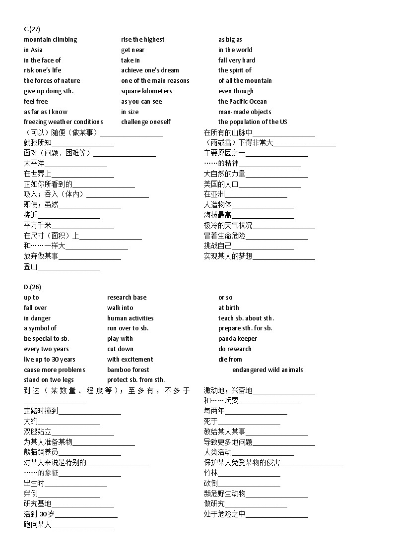 人教版英语八年级下册  Unit 7 What's the highest mountain in the world  词汇练习第2页