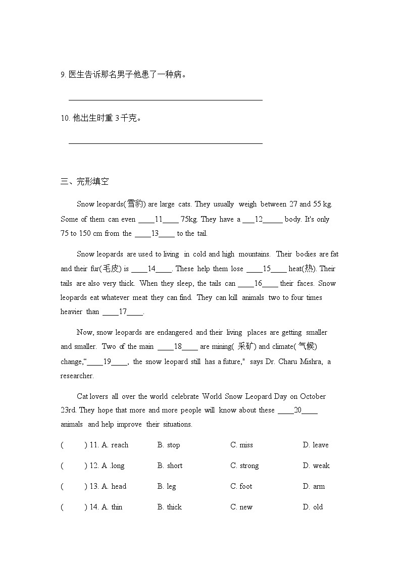 人教版英语八年级下册 Unit 7 What's the highest mountain in the world  Section B(1a~2e)课后练习02