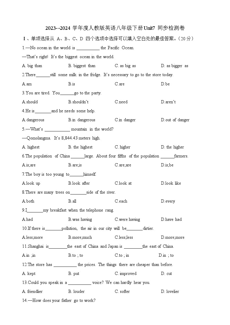 人教版英语八年级下册 Unit 7 What's the highest mountain in the world  同步检测卷01