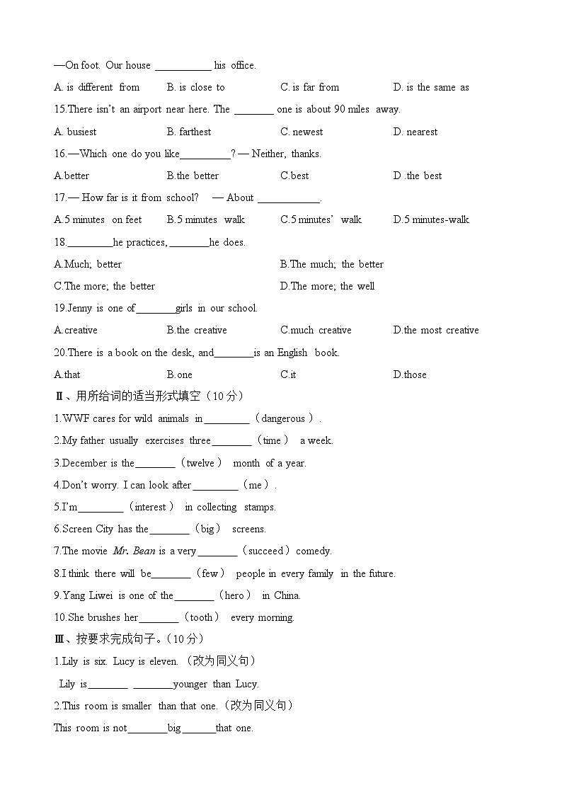 人教版英语八年级下册 Unit 7 What's the highest mountain in the world  同步检测卷02