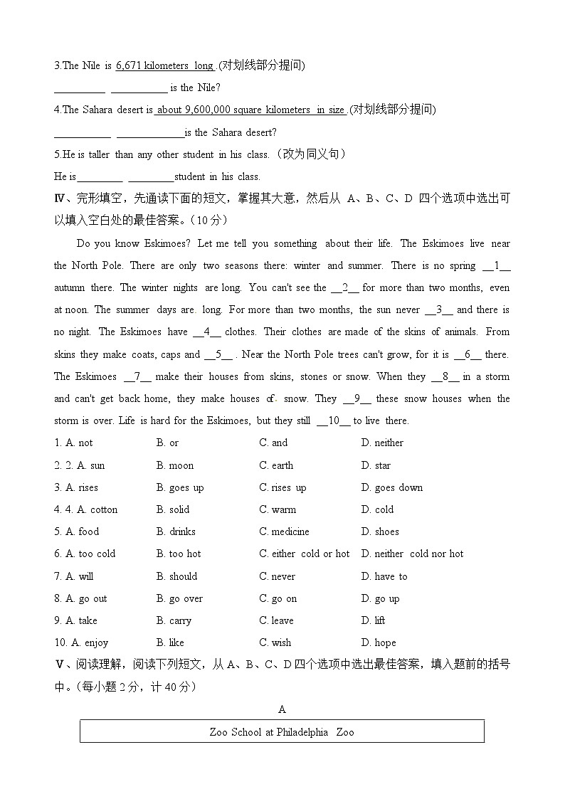 人教版英语八年级下册 Unit 7 What's the highest mountain in the world  同步检测卷03
