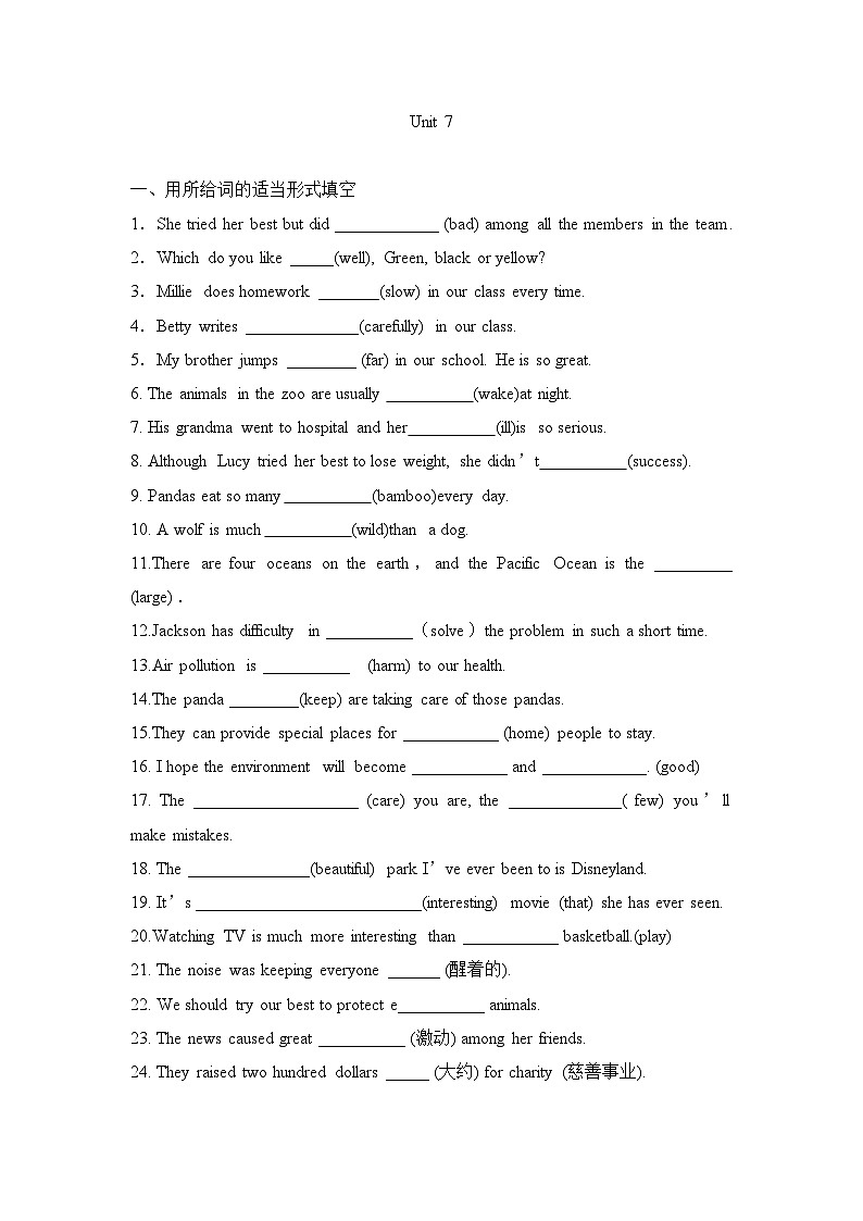 人教版英语八年级下册 Unit 7What's the highest mountain in the world  同步练习01