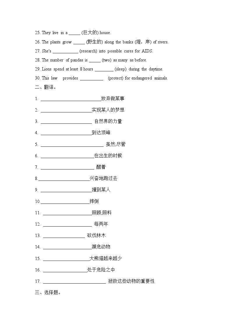人教版英语八年级下册 Unit 7What's the highest mountain in the world  同步练习02
