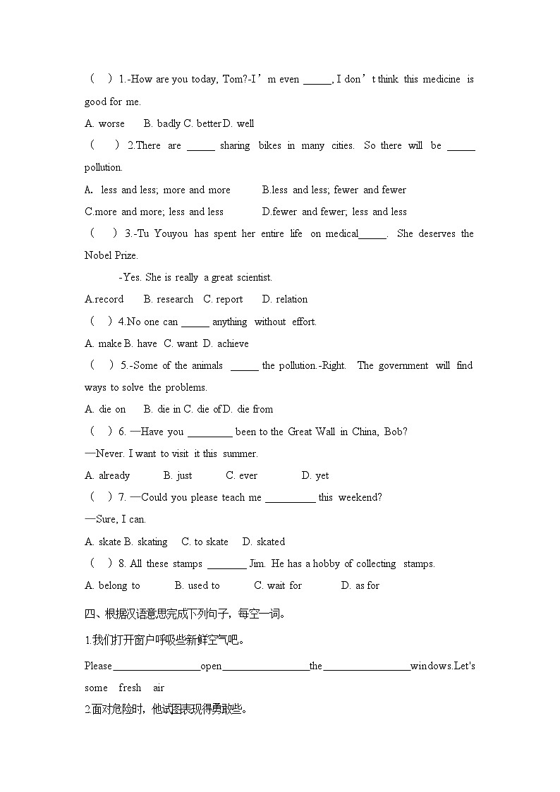 人教版英语八年级下册 Unit 7What's the highest mountain in the world  同步练习03