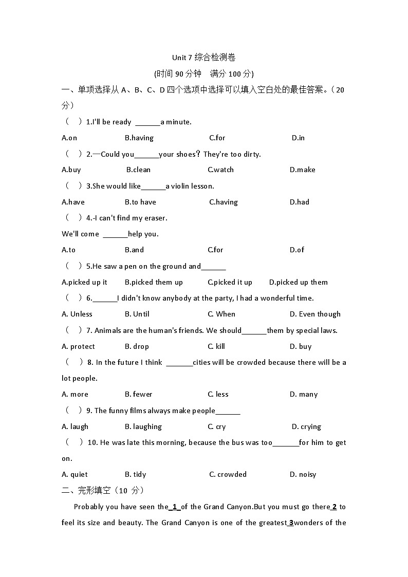 人教版英语八年级下册 Unit 7What's the highest mountain in the world 综合检测卷01