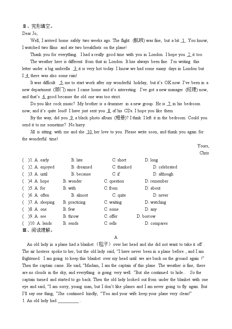 人教版英语八年级下册  Unit 10 I've had this bike for three years.单元质量检测题第2页