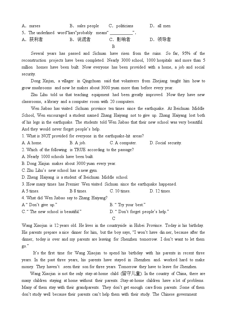 人教版英语八年级下册 Unit 10 I've had this bike for three years.单元质量验收检测试题03