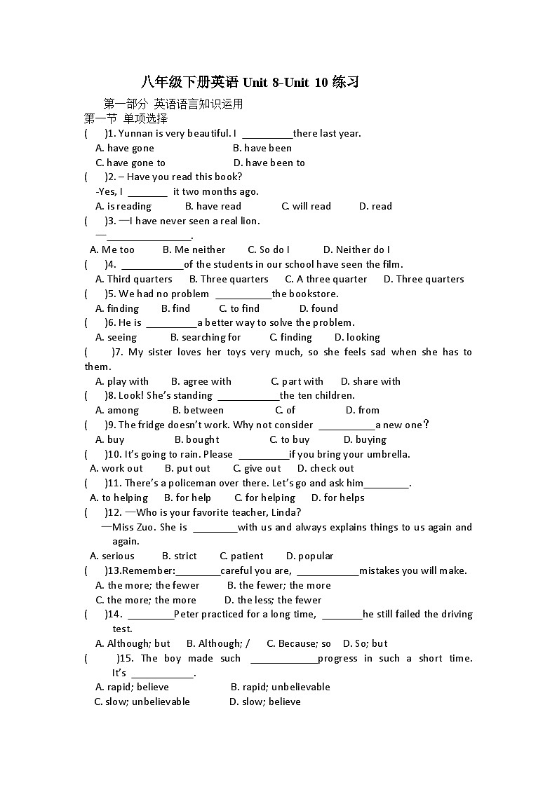 人教版英语八年级下册 Unit 8-Unit10 综合练习第1页