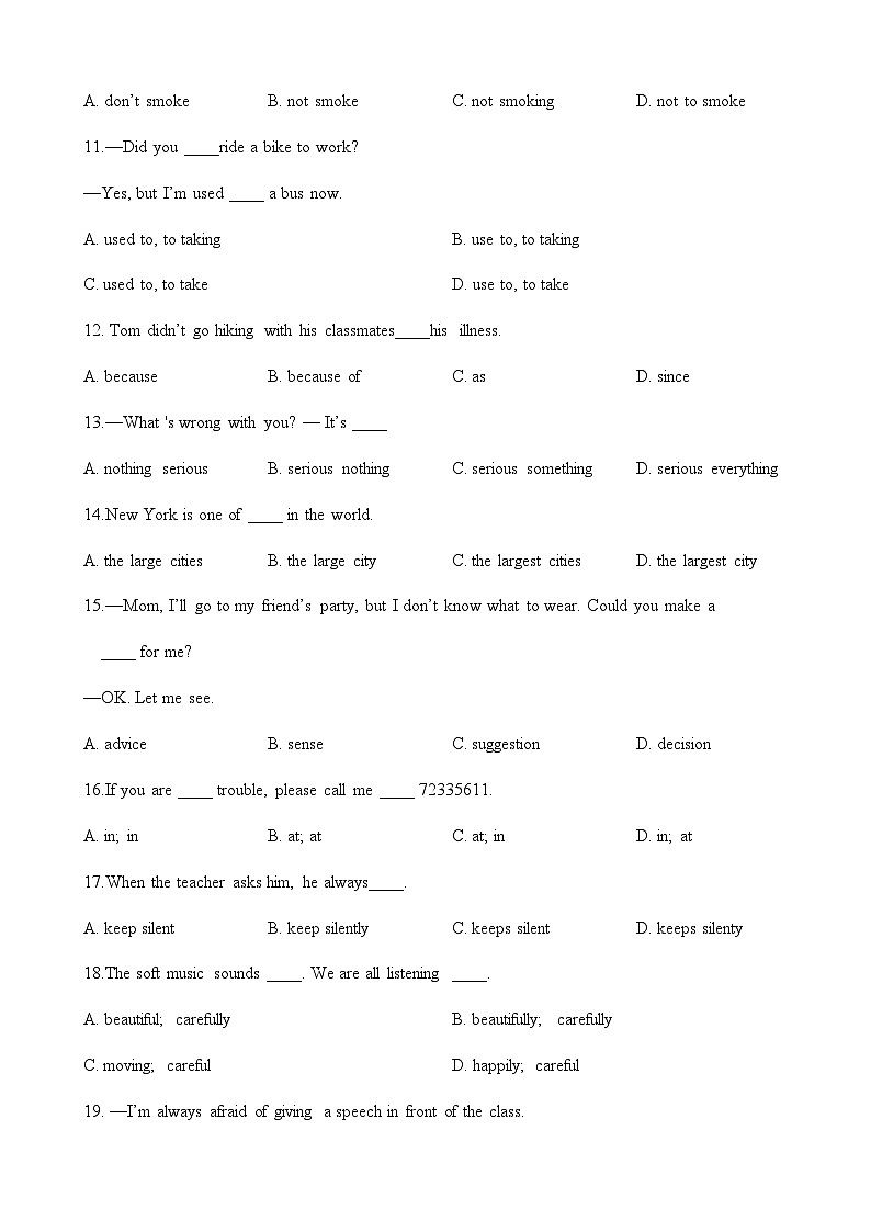 人教版英语八年级下册 Unit1--Unit3自我检测卷第2页