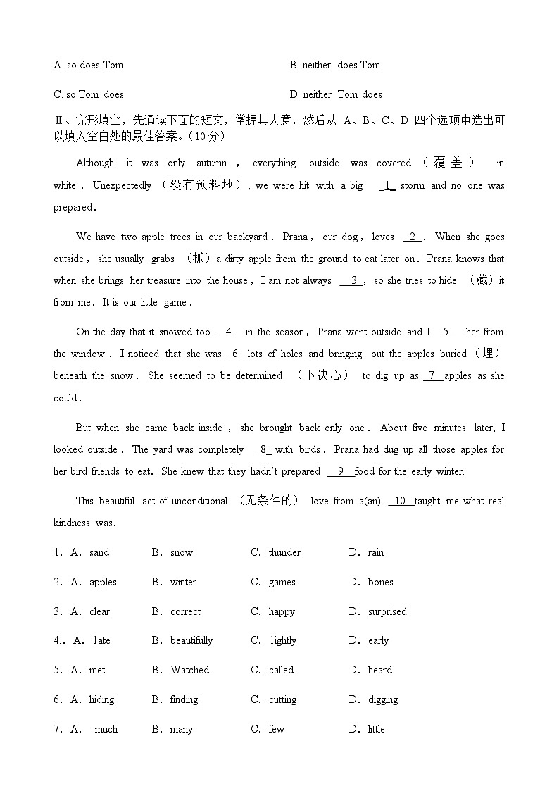 人教版英语八年级下册 Unit1--Unit3综合检测题03