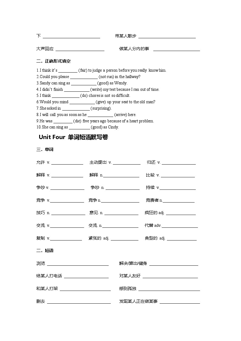 人教版英语八年级下册 Units 3-5单词短语默写卷第2页