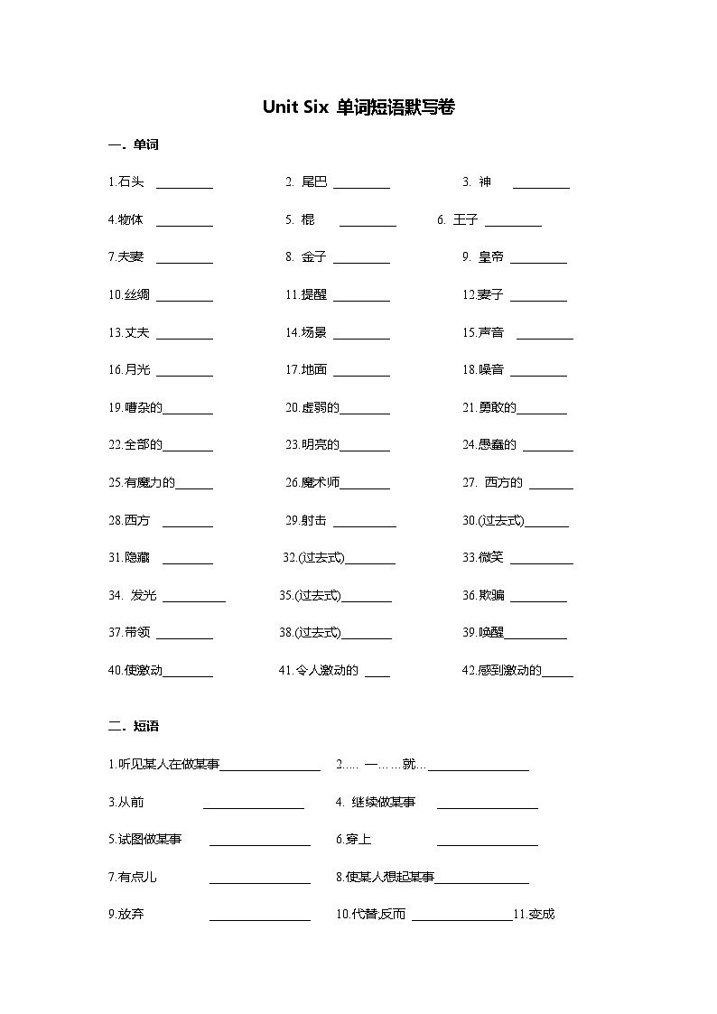 人教版英语八年级下册 Units 6-7 单词短语默写卷第1页