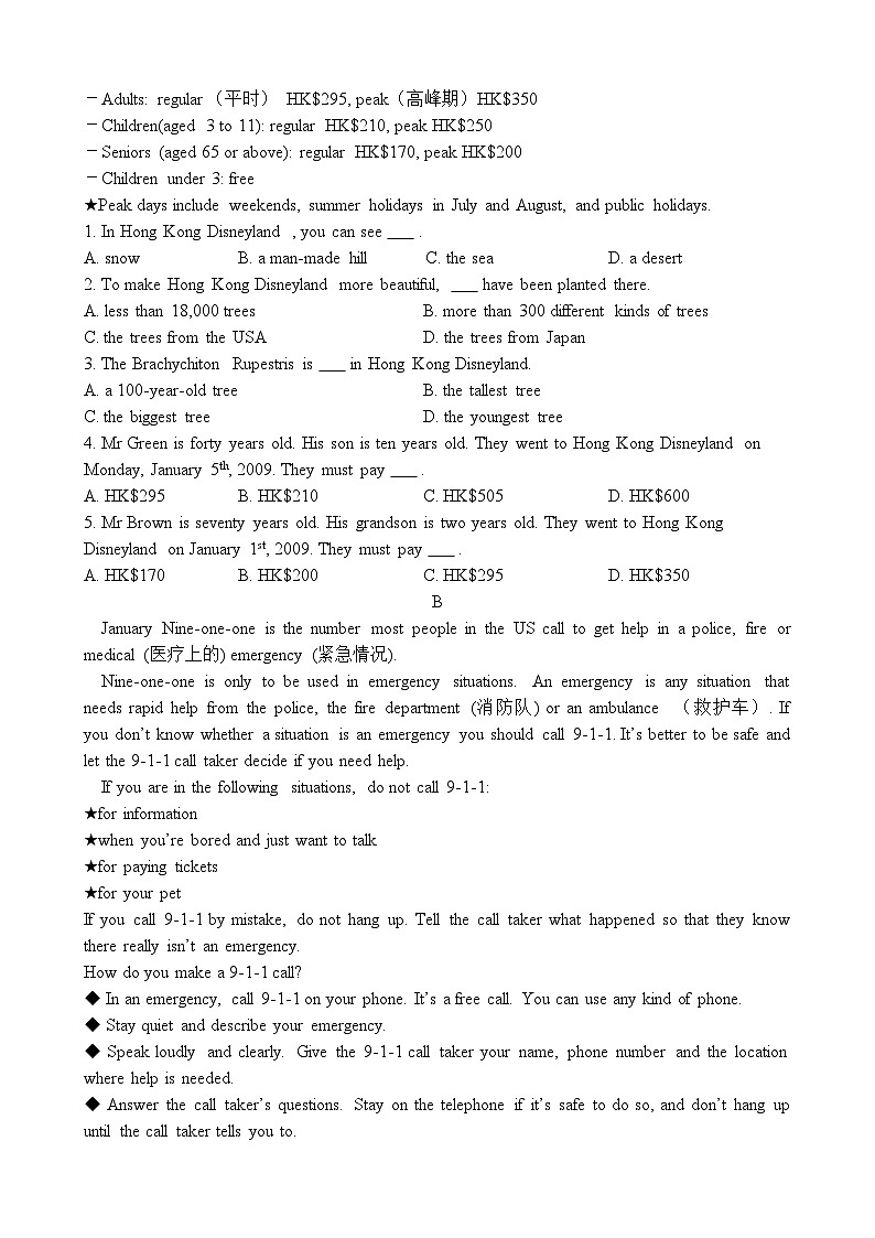 人教版英语八年级下册 Unit 9 Have you ever been to a museum 单元质量检测卷第3页