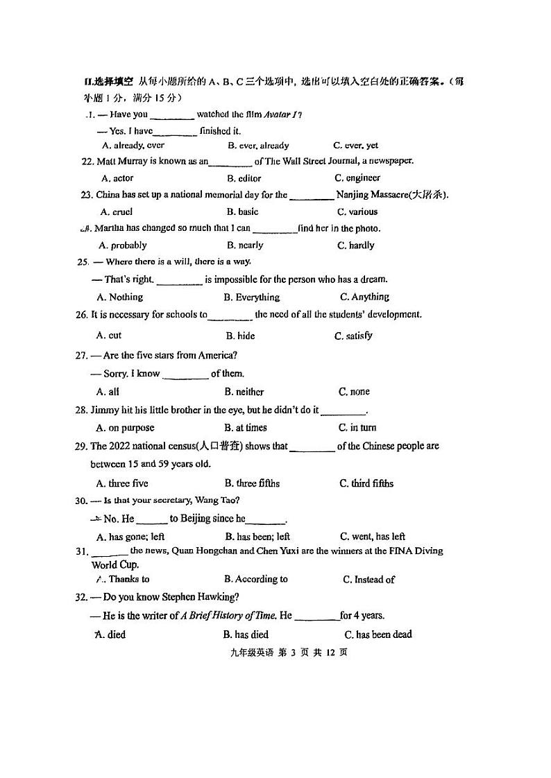 福建省福州市台江区2022-2023学年九年级上学期期中考试英语试卷第3页