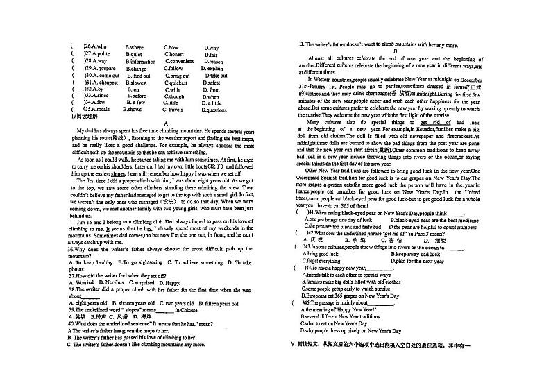 山东省青岛市城阳第九中学2024-—2025学年九年级上学期10月阶段性检测英语检测试卷第2页