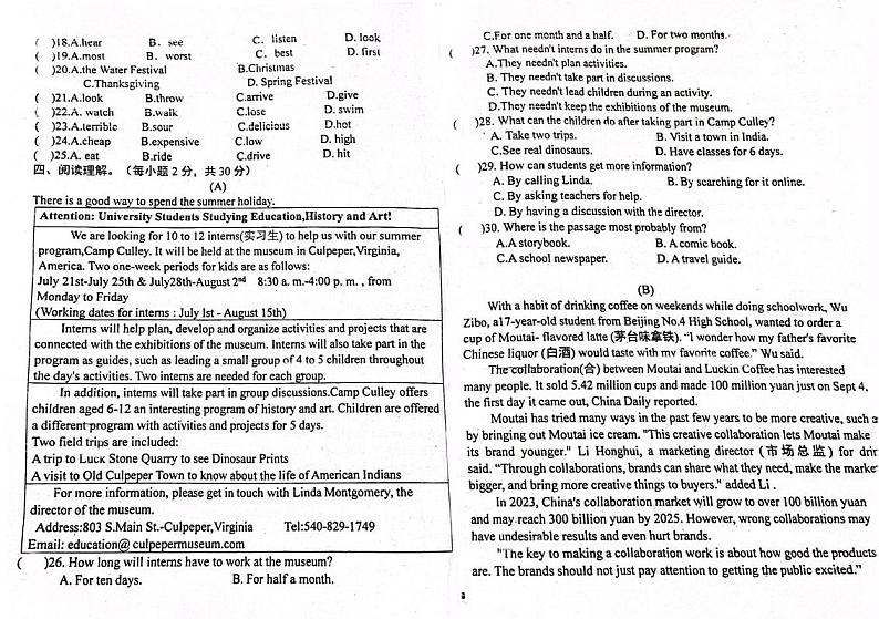 广东省江门市台山市新宁中学2023-2024学年九年级上学期期末统测英语试题02