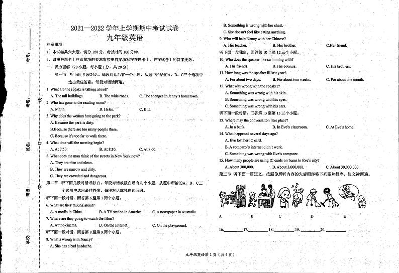 河南省新乡市长垣县2021-2022学年九年级上学期期中考试英语试题01