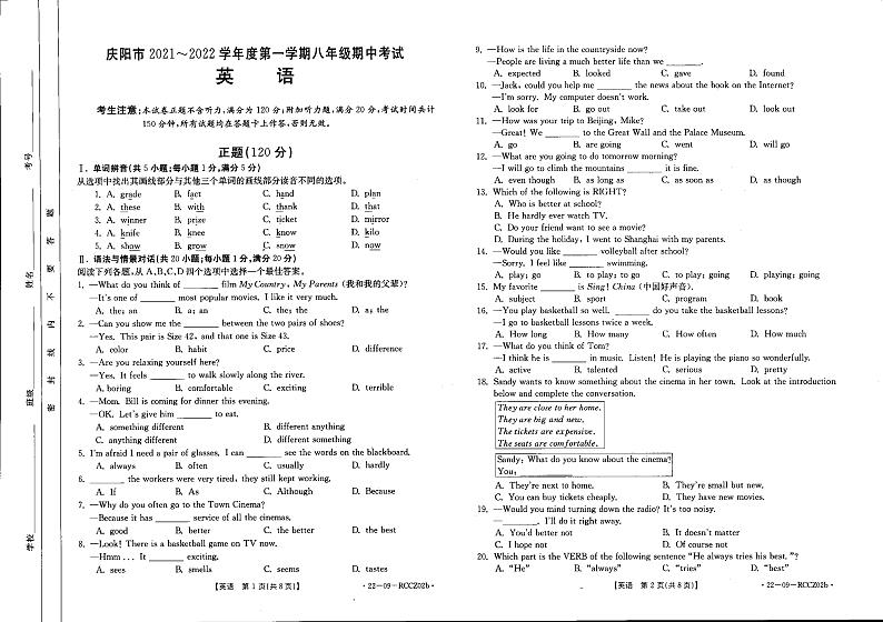 甘肃省庆阳市2021-2022学年上学期八年级期中英语第1页