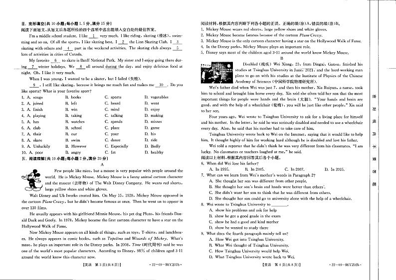 甘肃省庆阳市2021-2022学年上学期八年级期中英语第2页