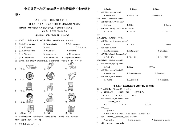 四川省广元市剑阁县第七学区2022-2023学年七年级上学期期中学情调查英语试题第1页