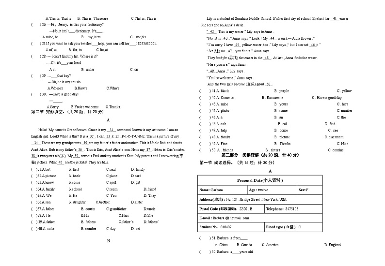 四川省广元市剑阁县第七学区2022-2023学年七年级上学期期中学情调查英语试题第2页